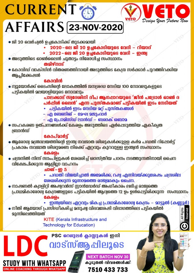Current Affairs
